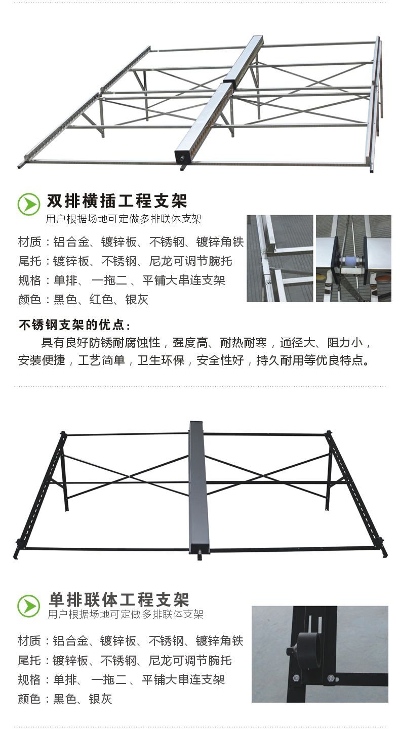 真空管太陽能熱(rè)水(shuǐ)器支架